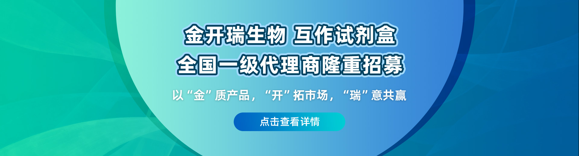招商-互作试剂盒